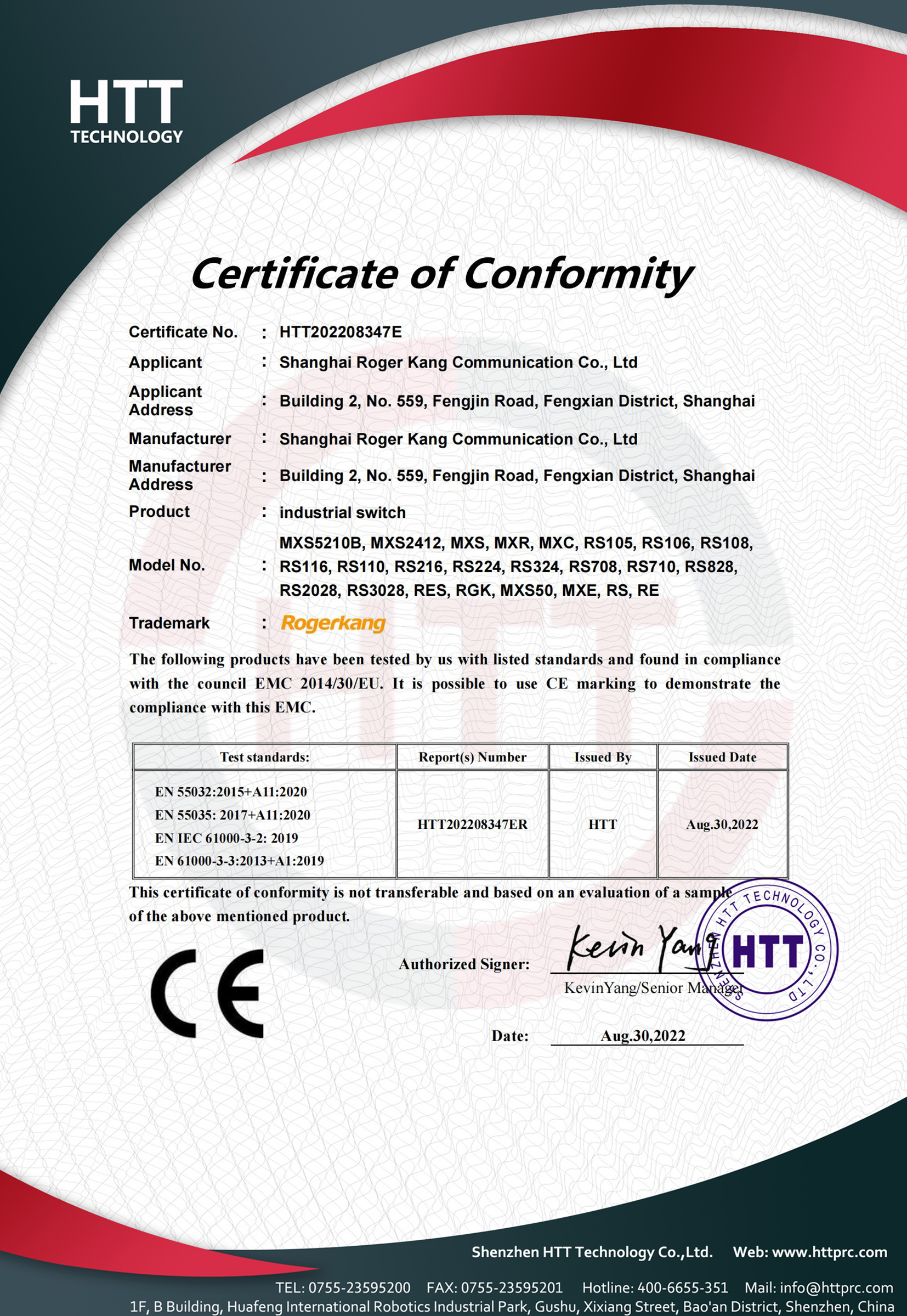 CE-EMC電磁兼容認證報告